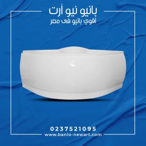 ⁦بانيو رويال⁩ - الصورة ⁦3⁩