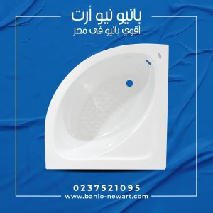 ⁦بانيو رويال⁩ - الصورة ⁦2⁩