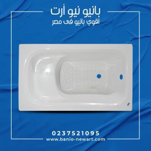 ⁦بانيو ريست⁩ - الصورة ⁦2⁩