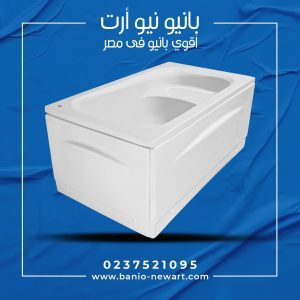 ⁦بانيو ريست⁩ - الصورة ⁦3⁩